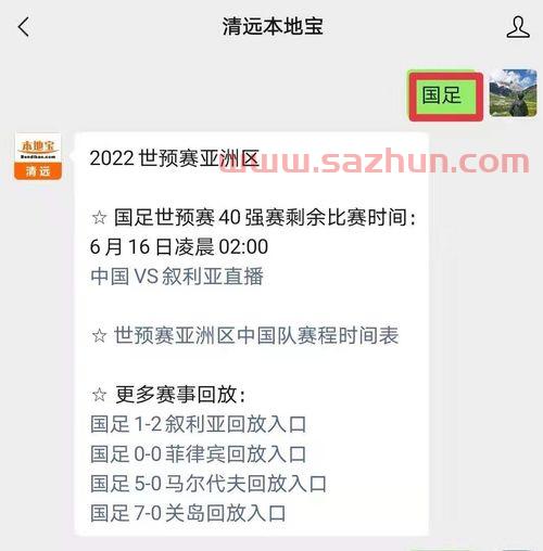 世界杯2021赛程时间表中国