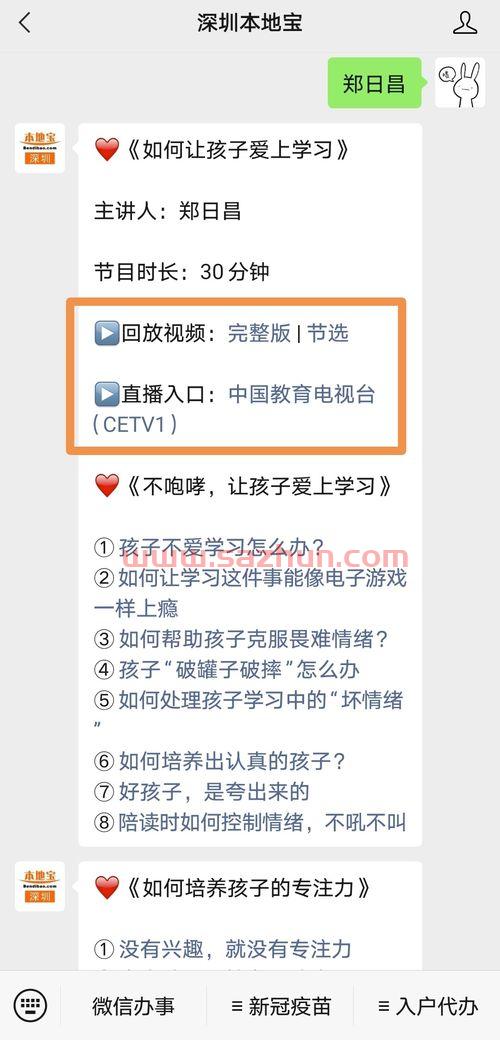 cetv1在线直播