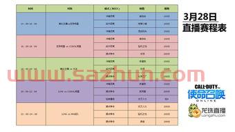 f12021赛程表直播