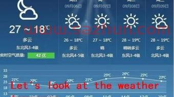 *1天气预报