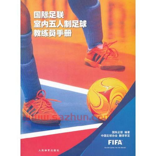 国际足球教练证（国际足球教练证有用吗）