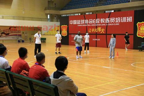 篮球e级教练培训2019（篮球e级教练培训）
