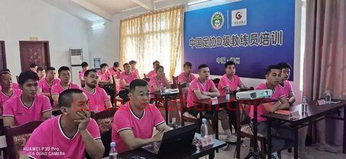 柳州市足球教练证（广西足协足球教练证）