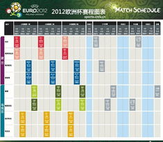 2021欧洲杯*解说