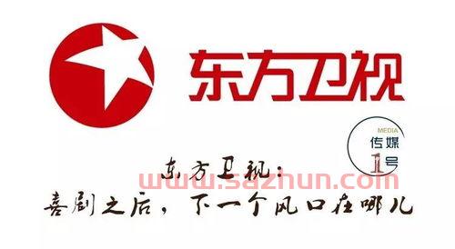 东方电视台