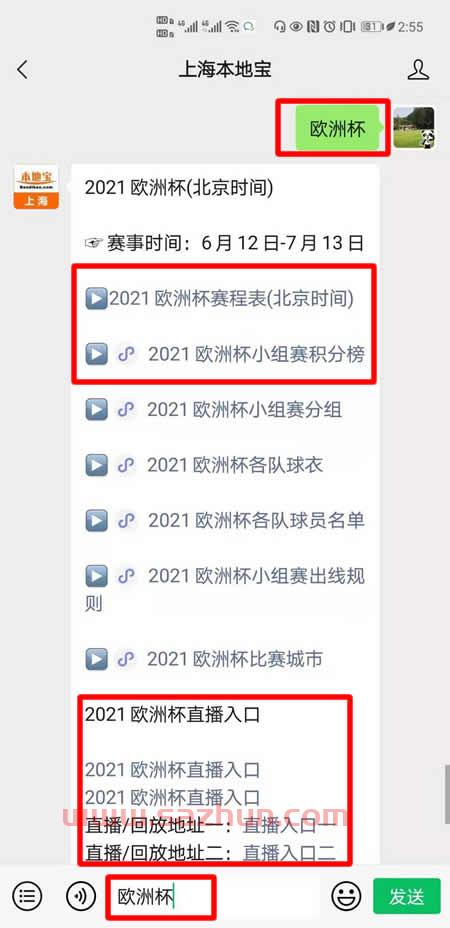 2021年欧洲杯比赛结束时间是几点